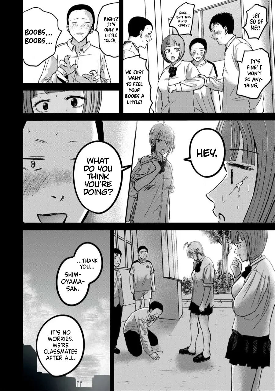 Ueno-kun Has Been Developed Chapter 32000 Page 10